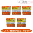 【第2類医薬品】プリドミン葛根湯内服液 5個セット 葛根湯 漢方薬 生薬 熱のどの痛み 頭痛 さむけ かぜのひきはじめ 田村薬品工業 奈良 配置薬 置き薬