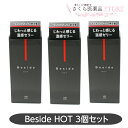Besideコンドーム ホット 3個セット 温感ゼリー 不二ラテックス