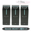 Besideコンドーム モイスト 3個セット 温感ゼリー 不二ラテックス