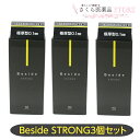 Besideコンドーム ストロング 3個セット 温感ゼリー 不二ラテックス