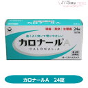 【第2類医薬品】タイレノール 20錠 ×5個 ※セルフメディケーション税制対象品 (002699)