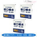 商品説明 名称 粉末清涼飲料・経口補水パウダー ダブルエイド50包 原材料名 ブドウ糖(国内製造)、マルトデキストリン、食塩、海塩 / クエン酸ナトリウム、塩化カリウム、酸味料、香料(乳成分を含む)、乳酸カルシウム、クエン酸、ビタミンC、硫酸マグネシウム、甘味料(ステビア)、ナイアシン、ビタミンB2、ビタミンB1、ビタミンB6 内容量 6g×50包×3 使用上の注意 ●本品は電解質の摂取を目的にしているため、通常の飲料に比べ、ナトリウム等の電解質濃度が高くなっています。 塩分の摂取制限をされている方や腎疾患の方等は飲用をお控えください。 ●乳児・幼児や下痢、嘔吐が激しいときの飲用は医師などの専門家にご相談ください。 ●多量摂取により疾病が治癒したり、より健康が増進するものではありません。 ●本品は吸湿しやすいので開封後はすぐにご使用ください。 ●パウダーが変色することがありますが、品質に問題ありません。 ●本品を溶かしたり保存する場合、金属以外の容器をご使用ください。 栄養表示成分 1包6gあたり / エネルギー19.2kcal、たんぱく質0g、脂質0g、炭水化物4.8g、食塩相当量0.88g、カリウム157.3mg、マグネシウム4.8mg、カルシウム9.6mg 原産国　区分 日本・粉末清涼飲料 販売者 五洲薬品株式会社 文責 株式会社さくら医薬品 電話　026-299-7530