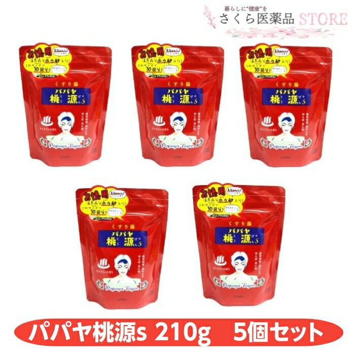 【医薬部外品】パパヤ桃源s 210g 5個セット 疲労回復 肩のこり 冷え性 荒れ性 五洲薬品 ジャスミン