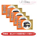 熊膽圓 8包 5個セット 富山めぐみ製薬 ゆうたん くまのい 富山 配置薬 置き薬 送料無料 胃弱 整腸 便秘 二日酔い むかつき【第3類医薬品】