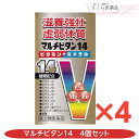 添付文書の内容 商品名 マルチビタン14 使用上の注意 ■相談すること 1．次の人は服用前に医師，薬剤師又は登録販売者に相談してください 　（1）医師の治療を受けている人。 　（2）妊娠3ヵ月以内の妊婦，妊娠していると思われる人又は妊娠を希望する人 　　（妊娠3ヵ月前から妊娠3ヵ月までの間にビタミンAを1日10,000国際単位以上摂取した妊婦から生まれた児に先天異常の割合が上昇したとの報告がある。） 　（3）薬などによりアレルギー症状を起こしたことがある人。 2．服用後，次の症状があらわれた場合は副作用の可能性があるので，直ちに服用を中止し，この文書を持って医師，薬剤師又は登録販売者に相談してください ［関係部位：症状］ 皮膚：発疹・発赤，かゆみ 消化器：吐き気・嘔吐，口内炎，胃部不快感 3．服用後，次の症状があらわれることがあるので，このような症状の持続又は増強が見られた場合には，服用を中止し，医師，薬剤師又は登録販売者に相談してください 　軟便，便秘，下痢 4．1ヵ月位服用しても症状がよくならない場合は服用を中止し，この文書を持って医師，薬剤師又は登録販売者に相談してください 5．服用後，生理が予定より早くきたり，経血量がやや多くなったりすることがあります。出血が長く続く場合は，医師，薬剤師又は登録販売者に相談してください 有効成分・分量 (3錠中) 理研ドライAD3-B200／20PN-GP 10mg レチノールパルミチン酸エステル2000国際単位 コレカルシフェロール200国際単位 理研ドライE-S500d 19.2mg 酢酸d-α-トコフェロール 10mg ニコチン酸アミド 75mg フルスルチアミン塩酸塩 20mg パントテン酸カルシウム 20mg リボフラビン 5mg 葉酸 400μg ピリドキシン塩酸塩 10mg 無水リン酸水素カルシウム 110mg カルシウム計 35.5mg 理研ドライB12-B1CN-GP 60mg シアノコバラミン60μg 炭酸マグネシウム 40mg アスコルビン酸 250mg フマル酸第一鉄 30mg 効能・効果 次の場合の栄養補給：食欲不振，栄養障害，病中病後，発熱性消耗性疾患，妊娠授乳期，肉体疲労など。虚弱体質。滋養強壮 用法・用量 15才以上1日1回3錠。 かまずに服用 15才未満は服用しない 用法に関する注意 （1）用法・用量を厳守してください。 （2）服用の前後30分は，お茶・コーヒー等を飲まないでください。 　（鉄分の吸収が悪くなることがあります） 保管及び取り扱い上の注意 （1）直射日光の当たらない湿気の少ない涼しい所に密栓して保管してください。 （2）小児の手の届かない所に保管してください。 （3）他の容器に入れ替えないでください。（誤用の原因になったり品質が変わります。） （4）配置期限を過ぎた製品は服用しないでください。 （5）水分が錠剤に付くと，錠剤表面が変色したり亀裂を生じたりすることがありますので，誤って水滴を落としたり濡れた手で触れないでください。 製造販売元 ダイト株式会社 富山県富山市八日町326番地 原産国 日本 広告文責 株式会社さくら医薬品 026-299-7530 リスク区分 リスク区分 指定第2類医薬品 医薬品の使用期限 使用期限 使用期限まで1年以上あるものをお送りします。