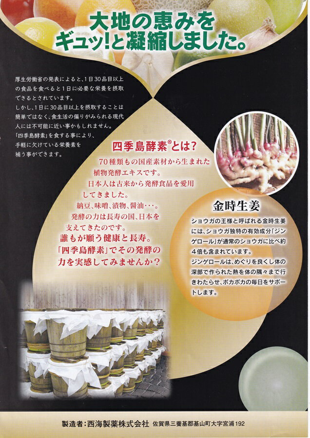 【3％OFFクーポン 7/19 20:00〜7/26 01:59迄】【メール便で送料無料でお届け 代引き不可】ビタリア製薬株式会社キトサン食後のダイエット超お徳用　360粒【ML385】