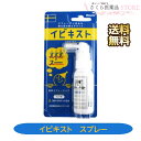 イビキスト 25g スプレー ノンシュガー ムヒ 寝る前のエチケット いびき対策グッズ 送料無料