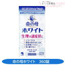 【 第2類医薬品】命の母ホワイト 360錠 生理不順 血の道症 イライラ 冷え性