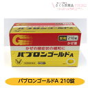 【指定第2類医薬品】パブロンゴールドA 210錠 大正製薬 かぜ 鼻水 せき たん くしゃみ のどの痛み 発熱 送料無料