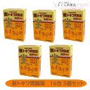 【第2類医薬品】新トキワ胃腸薬 16包 5個セット 生薬 消化不良 胃酸過多 胃痛 常盤薬品 送料無料(4)