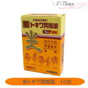 【第2類医薬品】新トキワ胃腸薬 16包 生薬 消化不良 胃酸過多 胃痛 常盤薬品