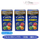 グルコン99 インパクト 3個セット プロテオグリカン グルコサミン 中央薬品 イミダゾールペプチド ケルセチン 180粒
