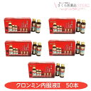 クロンミン内服液II 50本セット 30mL ロクジョウ ニンジン 牛黄 【第3類医薬品】 肉体疲労 配置薬 置き薬 送料無料