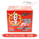 ラックジョインDX 60包 グルコサミン コンドロイチン キャッツクロー ヒアルロン酸 コラーゲン ユニテックメディカル