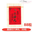 【第2類医薬品】薬師印六神丸 88粒 薬師製薬 ゴオウ センソ ニンジン末 動悸 息切れ 気付け 富山 配置薬 置き薬
