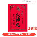 【第2類医薬品】薬師印六神丸 38粒 薬師製薬 ゴオウ センソ ニンジン末 動悸 息切れ 気付け 富山 配置薬 置き薬 送料無料