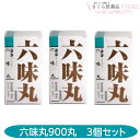 【第2類医薬品】ニタンダ六味丸 3個セット 排尿困難 頻尿 むくみ 二反田薬品工業 配置薬 置き薬 送料無料