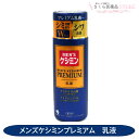 【医薬部外品】メンズケシミンプレミアム乳液 110mL シミ対策 しわ改善 ナイアシンアミド 小林製薬