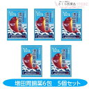 増田胃腸薬 6包 5個セット 胃弱 消化不良 食欲不振 和漢生薬 増田製薬 奈良 配置薬 置き薬 【第2類医薬品】