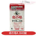 命の母A 840錠【第2類医薬品】和漢生薬 ビタミン 更年期障害 自律神経不調 血の道症 小林製薬 35日分 ホルモンバランス