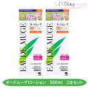 オードムーゲローション 500mL 2本セットにきび予防 肌あれ あれ性 あせも 肌の洗浄 小林製薬 医薬部外品 ふきとり化粧水