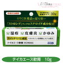 【指定第2類医薬品】テイカエース軟膏 10g 湿疹 皮膚炎 かゆみ スイッチOTC成分 あせも かぶれ 虫刺され じんましん 送料無料