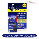 【第3類医薬品】アリナミンメディカルゴールド 21錠 トライアルサイズ 目の疲れ 肩こり 首筋のこり 腰痛 アリナミン製薬 送料無料
