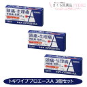頭痛 生理痛 トキワ イブプロエースA 常盤薬品工業 20錠 3個セット イブプロフェン【指定第2類医薬品】