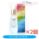 マリンスキンケアオイル 2個セット 60ml 天然スクワラン 全身保湿美容液(4)