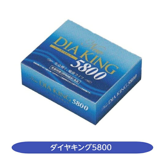 ニューダイヤキング5800 乳酸球菌 5800億個 EF621K菌 ダイヤ製薬 90包 乳酸菌サプリ ニューダイヤキング5800 乳酸球菌 5800億個 EF621K菌 ダイヤ製薬 90包 乳酸菌サプリ
