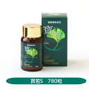 寶若S 780粒 イチョウ葉エキス 国産 送料無料 無農薬栽培イチョウ葉使用 ほうじゃく