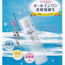 トキワSF美容化粧水 トキワエンリッチローション 常盤薬品 化粧水+乳液+美容液 コラーゲン ヒアルロン酸 プラセンタ ローヤルゼリー スクワラン