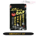 伝統の力ゴールド 40粒 廣貫堂 黒酢もろみ 発酵黒にんにく 卵黄油 黄金生姜 カルシウム DHA EPA ビタミン(4)