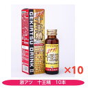 激アツドリンク十王精 10本セット トンカットアリ マカ ガラナ オットセイ シトルリン 亜鉛 冬虫夏草(4)