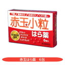 和漢生薬配合 赤玉小粒はら薬 30丸 6包 下痢 食あたり 富山 配置薬 置き薬 第一薬品工業