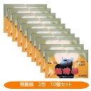 【第3類医薬品】熊膽圓 便秘 胃弱 ウルソ アロエ 2包 10個セット 富山 配置薬 置き薬 送料無料 日参製薬保寿堂