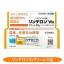 リンデロンVs 湿疹 クリーム 皮膚炎治療薬 シオノギヘルスケア 10g しっしん かゆみ じんましん 虫刺され【指定第2類医薬品】