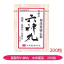 【第2類医薬品】薬師印六神丸 動悸 息切れ 気付 和漢薬 強心剤 200粒 中央薬品
