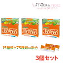 植物性乳酸菌 15-75M 3個セット 植物性乳酸菌 スティック包装 30包入 野菜不足