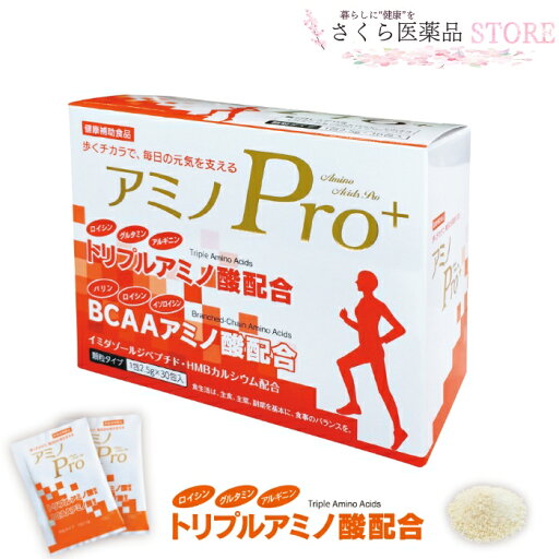 アミノPro トリプルアミノ酸 BCAA アミノ酸サプリメント イミダゾールジペプチド HMBカルシウム アルギニン配合 アミノPro トリプルアミノ酸 BCAA アミノ酸サプリメント イミダゾールジペプチド HMBカルシウム アルギニン配合