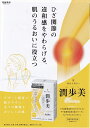 潤歩美プレミアム 3個セット じゅんあゆみ ひざ関節 ゼリー 機能性表示食品 30本 常盤薬品 コラーゲン プロテオグリカン グルコサミン 送料無料 2