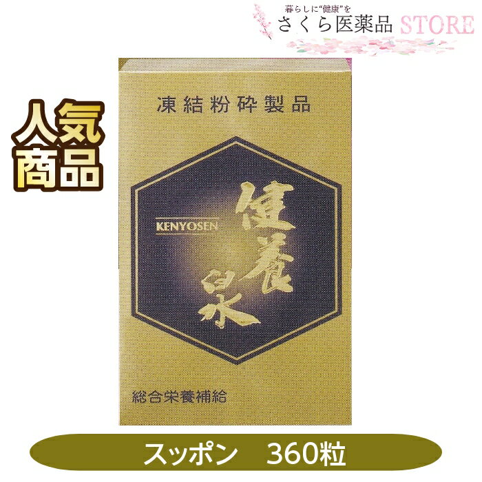 【定形外郵便】宝仙堂 すっぽんコラーゲン (30粒) ＜すっぽん由来コラーゲン　ヒアルロン酸＞