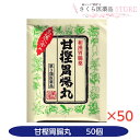 添付文書の内容 商品名 甘樫胃腸丸 使用上の注意 ■相談すること 1．次の人は服用前に医師，薬剤師又は登録販売者に相談すること 　医師の治療を受けている人。 2．1ヶ月位服用しても症状がよくならない場合は，服用を中止し，この袋を持って医師，薬剤師又は登録販売者に相談すること 有効成分・分量 成分 (90丸(3915mg)中) オウバク末 1500mg センブリ末 50mg ニンジン末 300mg 牛胆汁エキス末 100mg ガジュツ末 600mg ケイヒ末 600mg カンゾウ末 300mg 添加物 サリチル酸 寒梅粉 薬用炭 アラビアゴム末 効能・効果 食欲不振（食欲減退），胃部・腹部膨満感，消化不良，胃弱，食べ過ぎ（過食），飲み過ぎ（過飲），胸やけ，もたれ（胃もたれ），胸つかえ，吐き気（むかつき，胃のむかつき，二日酔・悪酔のむかつき，嘔気，悪心），嘔吐 用法・用量 1回15才以上30丸，14〜11才20丸，10〜8才15丸，7〜5才10丸，4〜3才6丸，1日3回食後 3才未満は服用しない 用法に関する注意 （1）定められた用法・用量を厳守すること。 （2）小児に服用させる場合には，保護者の指導監督のもとに服用させること。 （3）3才以上の幼児に服用させる場合には，薬剤がのどにつかえることのないよう，よく注意すること。 （4）3才未満の乳幼児に服用させないこと。 保管及び取り扱い上の注意 （1）小児の手のとどかない所に保管すること。 （2）直射日光をさけ，なるべく湿気の少ない涼しい所に保管すること。 （3）他の容器に入れかえないこと。 （4）配置期限内であっても開封後は品質保持の点から湿気に注意し，なるべく早く服用すること。 製造販売元 新生薬品工業株式会社 お客様相談窓口 0744-52-3330 9時〜17時（土・日・祝祭日を除く） 原産国　 日本 文責 株式会社さくら医薬品 電話　026-299-7530 リスク区分 リスク区分 第3類医薬品 医薬品の使用期限 使用期限 使用期限まで半年以上あるものをお送りします。