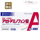 アセトアミノフェン錠 クニヒロ 20錠 アセトアミノフェン 解熱鎮痛 頭痛 歯痛 咽喉痛 関節痛 神経痛 皇漢堂製薬 送料無料【第2類医薬品】