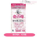 命の母A 【第2類医薬品】和漢生薬 ビタミン 更年期障害 自律神経不調 血の道症 小林製薬 420錠 35日分 ホルモンバランス