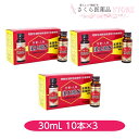 漢玉精S 牛黄 人参配合 30ml 10本入3個セット 萬金薬品工業【第3類医薬品】滋養強壮 奈良 配置薬 置き薬