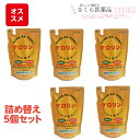 薬用JSソープGI「ケロリン ボディソープ 」5個セット【医薬部外品】450ml くすり屋さんがつくった 薬用ボディソープ詰め替え用 ケロリン入浴シリーズ