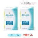 クリーナル 2個セット ビヒィズス菌B-3 森永乳業 乳酸菌 FK-23 イチゴ味 カルシウム 善玉菌 オリゴ糖 食物繊維