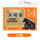 ゆうたんえん キョクトウ 84個 便秘 二日酔 胃弱 【第3類医薬品】 腹部膨満感 消化不良 富山 配置薬 置き薬 YUTANEN