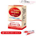 ラクトゼリーα 30包 トリプル乳酸菌 1800億個 ヒアルロン酸 コラーゲン ナノ型乳酸菌 ゼリータイプ(4)